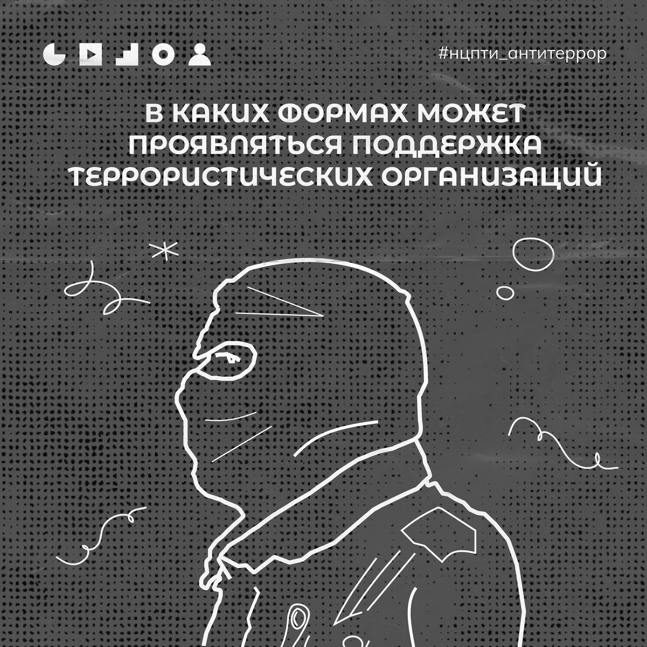 Помощь терроризму