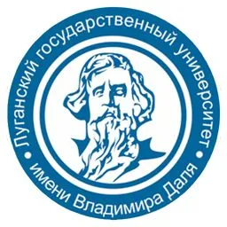 ФГБОУ ВО «Луганский государственный университет имени В. Даля»